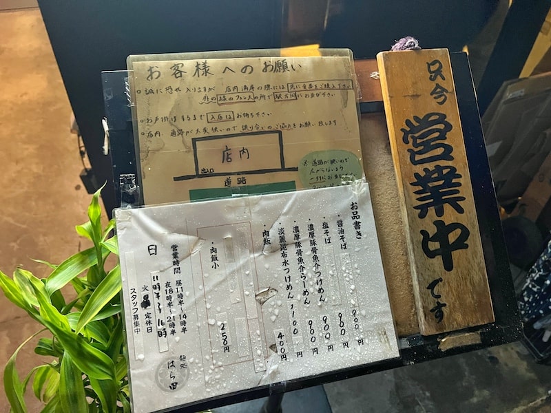 南浦和「麺処はら田」昆布水の淡麗醤油つけめんと肉飯のコンボが最高です。