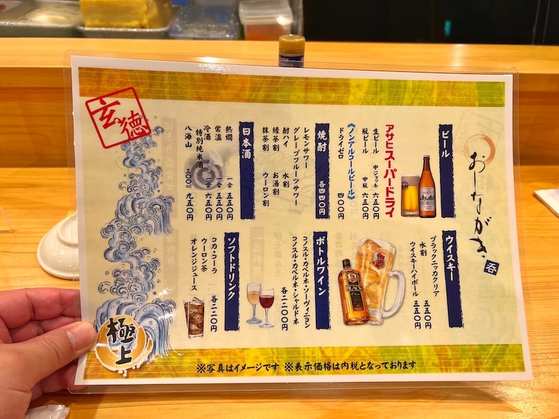 朝霞市「玄徳寿司」気軽に行けるカウンター寿司のお手本！ネタも大きく大満足【明朗会計】