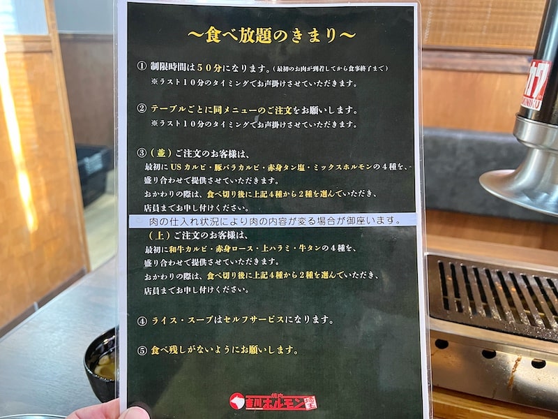 久喜市「吉川ホルモン」焼肉食べ放題ランチ1000円から！今がチャンスの穴場を紹介します。