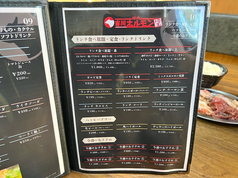 久喜市「吉川ホルモン」焼肉食べ放題ランチ1000円から！今がチャンスの穴場を紹介します。