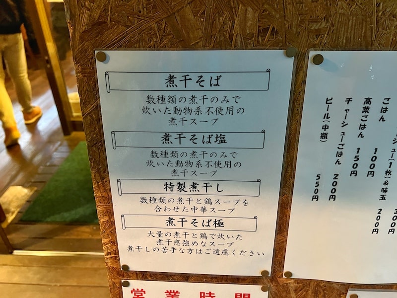 越谷市「麺屋 烈」埼玉ニボラーにおすすめ！濃厚煮干しそばと絶品ニボ玉にハマる