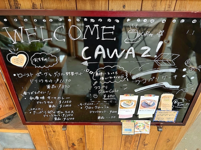 日高市の古民家カフェ「CAWAZ base」コワーキングとアウトドアも備えた癒しスポットを発見
