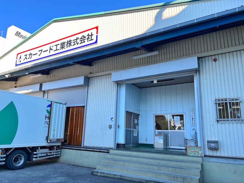 【最大80%オフ】戸田市「スカーフード工業 工場直売所」幻の直売会が常設になってた