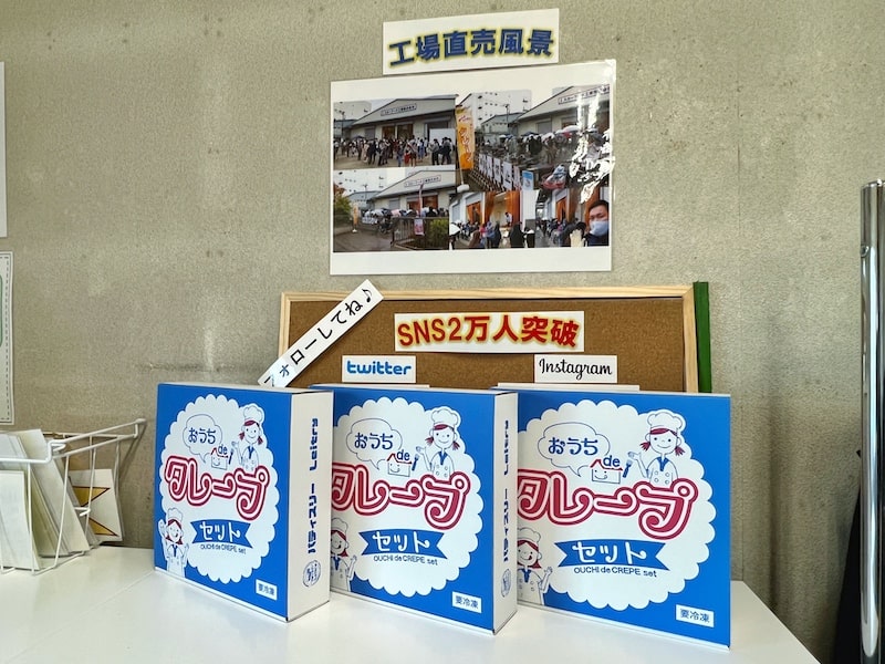 【最大80%オフ】戸田市「スカーフード工業 工場直売所」幻の直売会が常設になってた