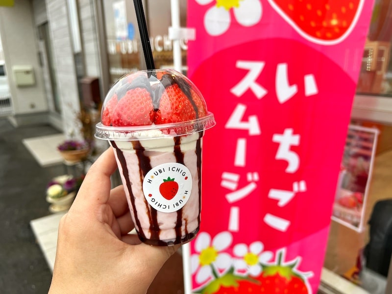 今が旬！本庄市「宝美いちご」でパフェのような苺スムージー飲んできた。ご褒美におすすめです