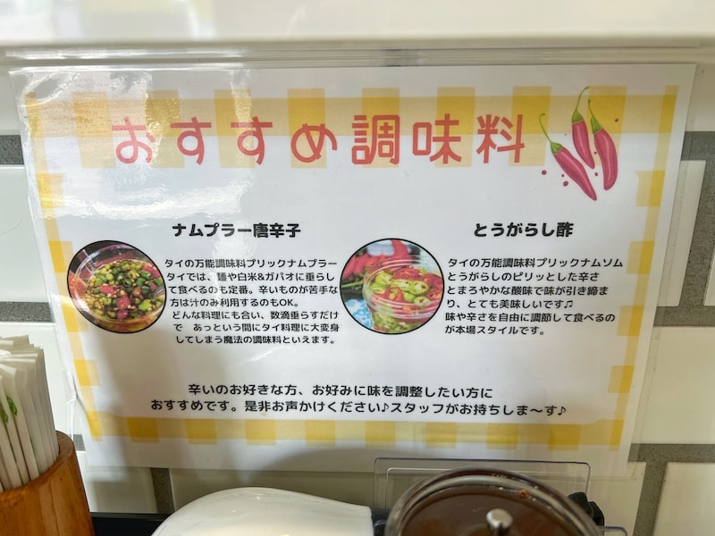 朝霞市に爆誕「メンとカジモト」エスニック風旨辛ラーメンと焼き芋のお店ができてました。