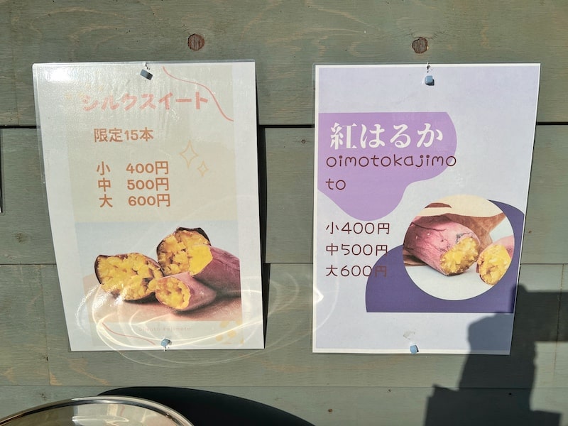 朝霞市に爆誕「メンとカジモト」エスニック風旨辛ラーメンと焼き芋のお店ができてました。