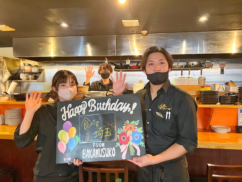 上尾市「ばか息子」誕生日や記念日にお祝いプレートができるお店！おすすめメニューも紹介します。