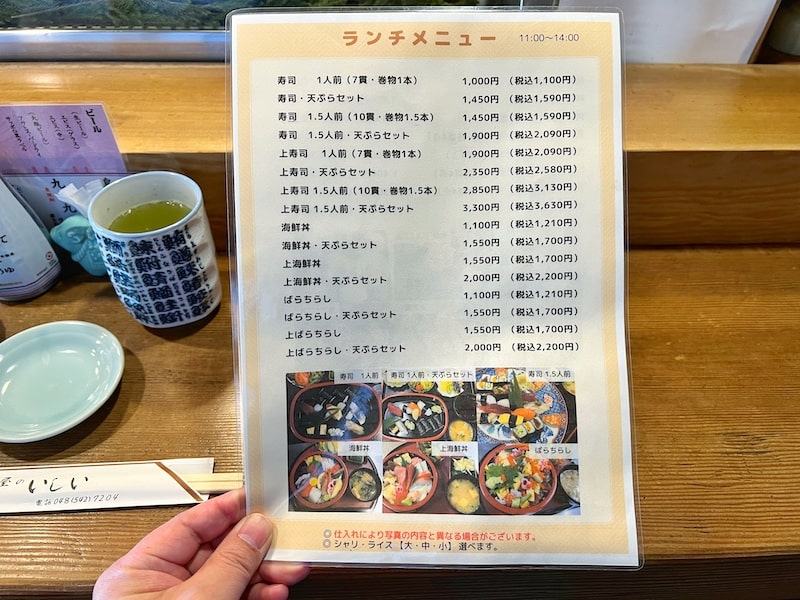 鴻巣市「寿し屋のいしい」まるで宝石箱のような海鮮丼ランチ！40年以上歴史がある老舗人気店