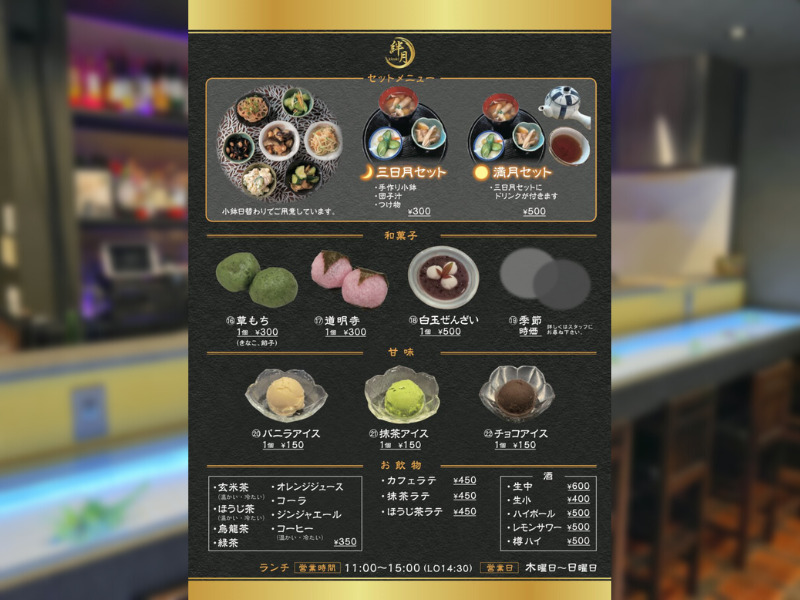加須市「絆月」自分で焼くお団子カフェ！7種類の扇セットも豪華でおすすめです。
