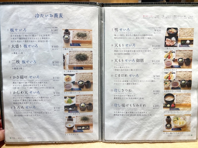 イオンモール与野ランチ「蕎麦きり みよた」半熟ロースカツ丼とお蕎麦で1000円はお得！