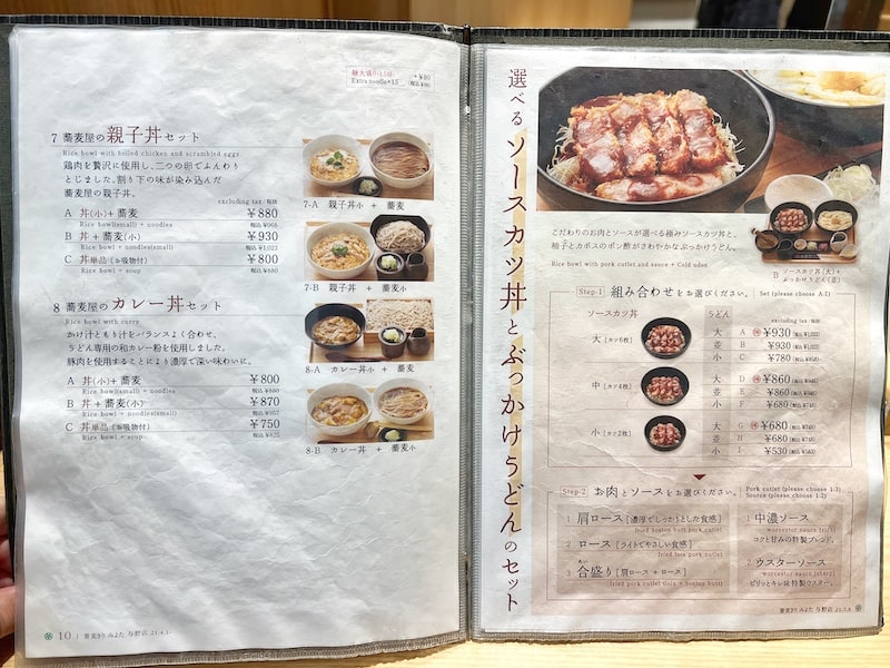 イオンモール与野ランチ「蕎麦きり みよた」半熟ロースカツ丼とお蕎麦で1000円はお得！