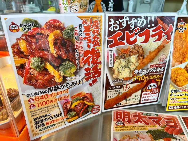 富士見市「元祖からあげ本舗 ばんまる」デカくて絶品！明太塩からのり弁当イートインもOKでした。