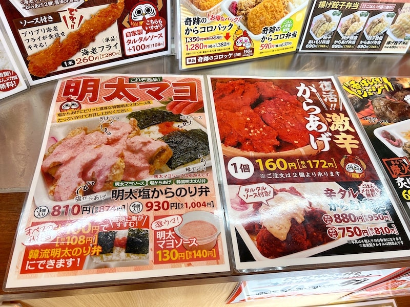 富士見市「元祖からあげ本舗 ばんまる」デカくて絶品！明太塩からのり弁当イートインもOKでした。