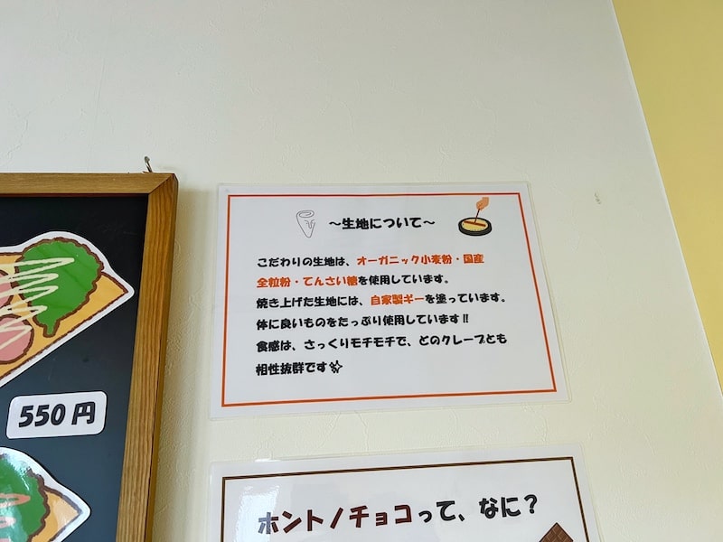 富士見市「ヒラマツクレープ」生地が主役のクレープ！王道のチョコバナナとハムチーズが絶品です