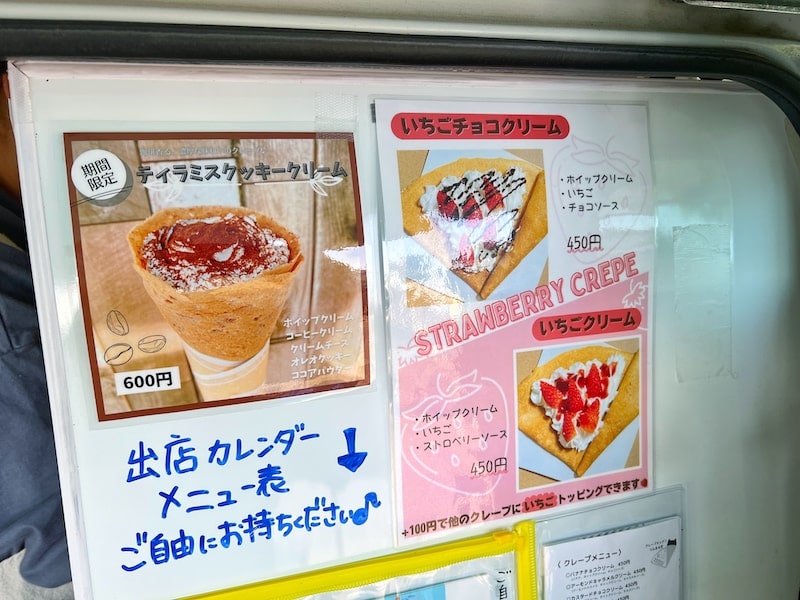埼玉のキッチンカー「りんまる堂クレープ」花のようなチョコミントクレープ！6/3より一時休業みたいです。