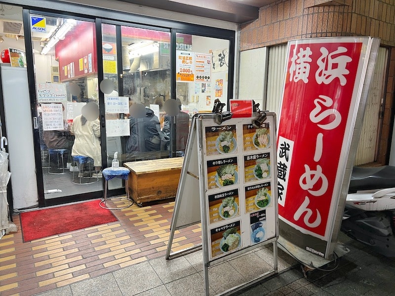 新座市「武蔵家 志木店」激ウマ家系ラーメンが深夜も食べれて大人気！チャーシュー麺最高でした。
