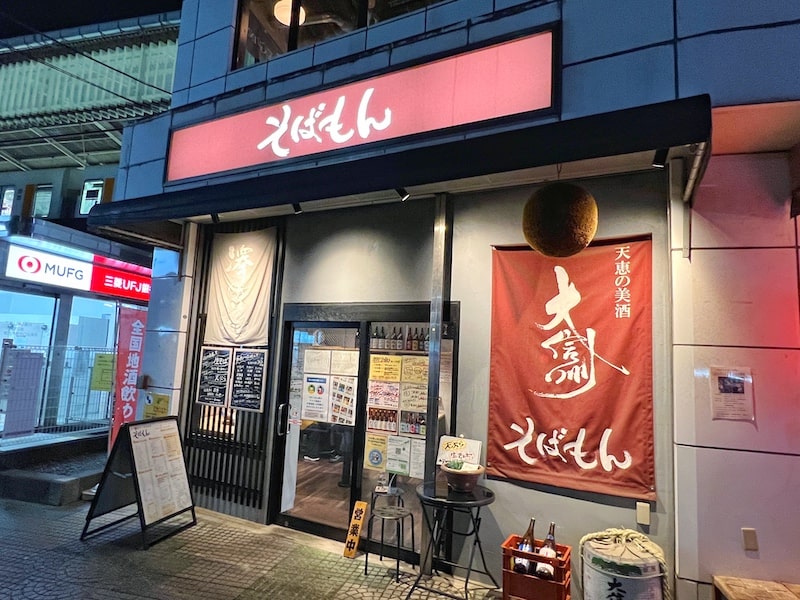 和光市駅1分「そばもん」は蕎麦居酒屋!?絶品つまみと揚げたて天ぷらで飲めて最高でした。