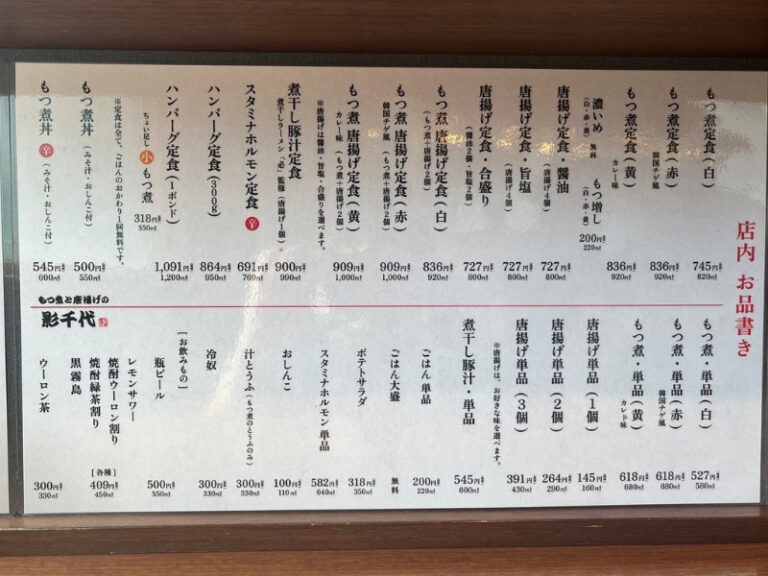 川口市「影千代 西川口店」もつ煮屋が作るワンポンドハンバーグが数量限定で爆誕! | 食べて埼玉