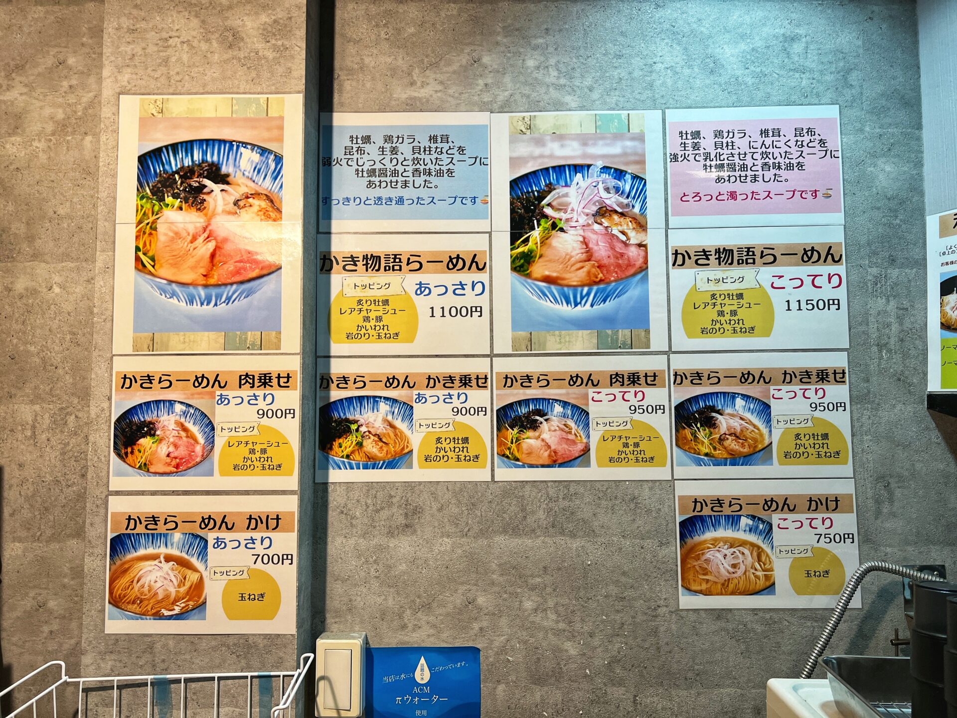 越谷の新店「かき物語」炙り牡蠣がのる絶品ラーメンは濃厚＆あっさり！和え玉が今だけ無料に!?