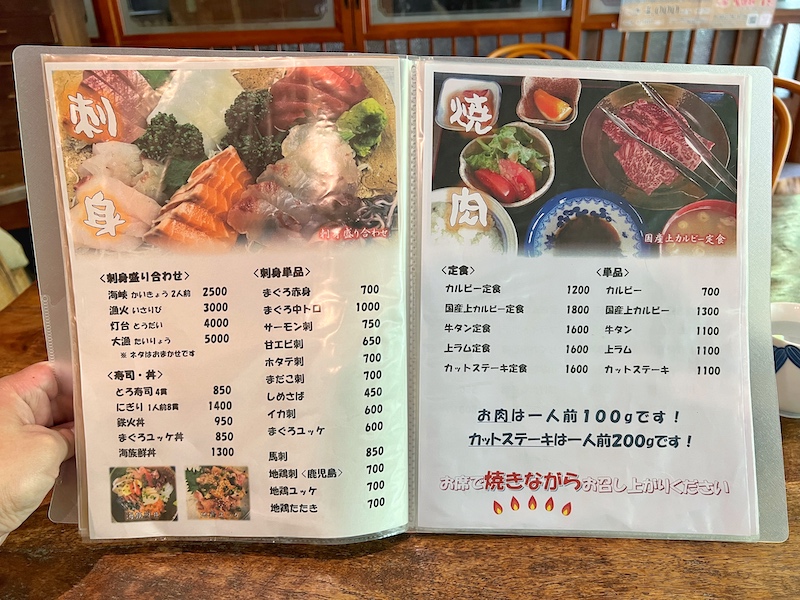 滑川町「海族鮮 山忠」古民家ランチ！小鉢たくさん刺身盛り合わせ定食が贅沢でした。