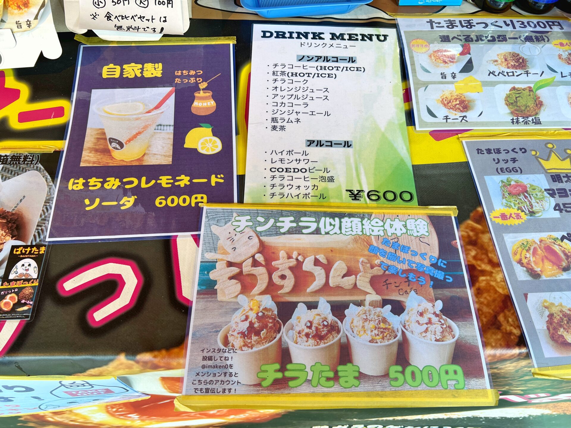 川越市「卵料理専門店ばけたま」名物たまぼっくりがめっちゃおいしっ！イマケンさんのお店に行ってきた。