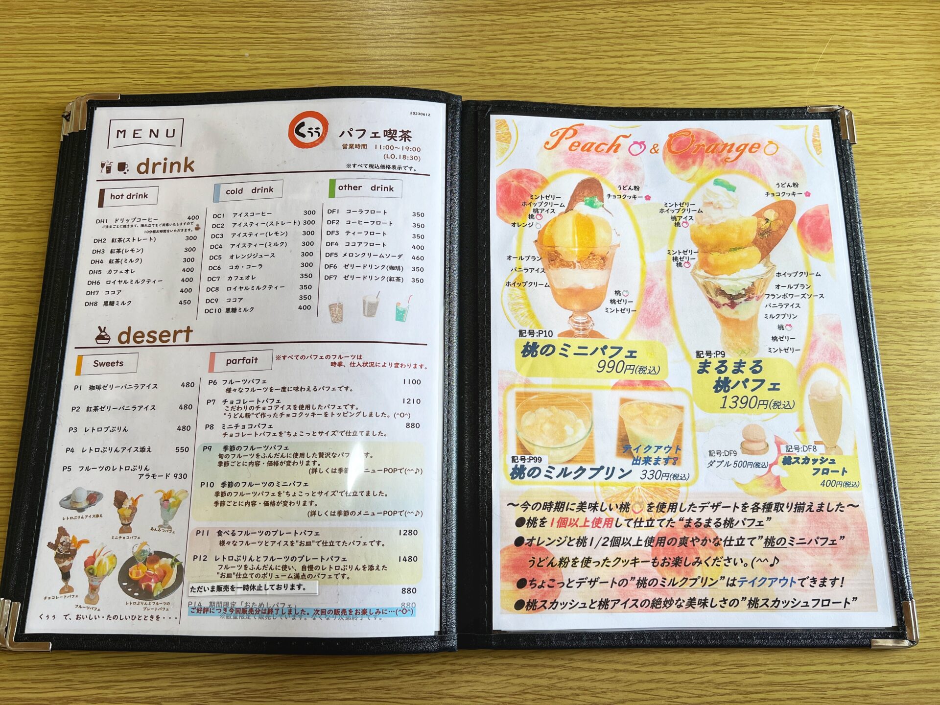 幸手市「自家製うどん パフェ喫茶 くぅぅ」デカ盛り！全部のせ天ぷらうどんとフルーツパフェをを爆食い！