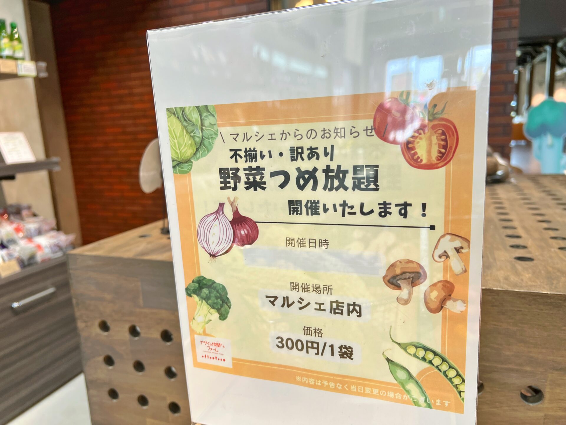 深谷市「ヤサイな仲間たちファーム」500円でできる野菜収穫体験！詰め放題も!?