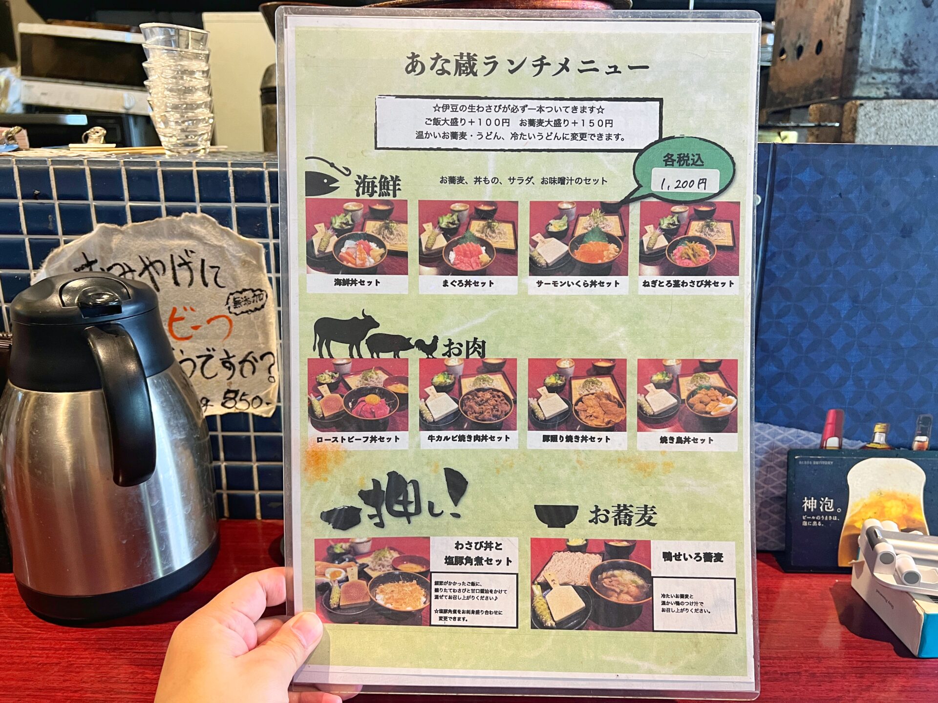 浦和ランチ「わさび居酒屋 あな蔵」わさび1本をすりながら食べる塩豚定食が絶品です