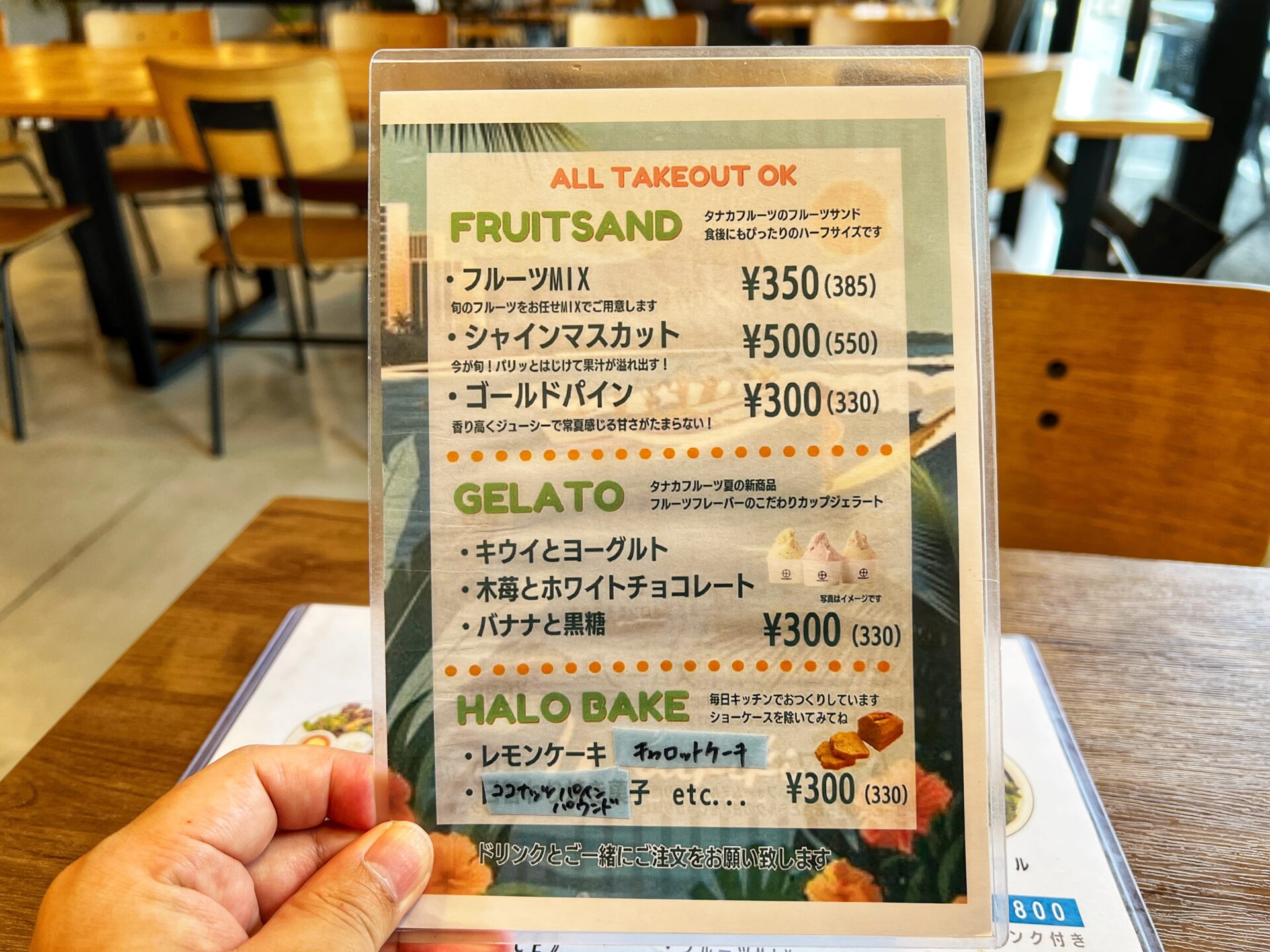 ふじみ野「HALO cafe」公園前に南国カフェ!?贅沢パンケーキと田中青果のフルーツサンドを実食