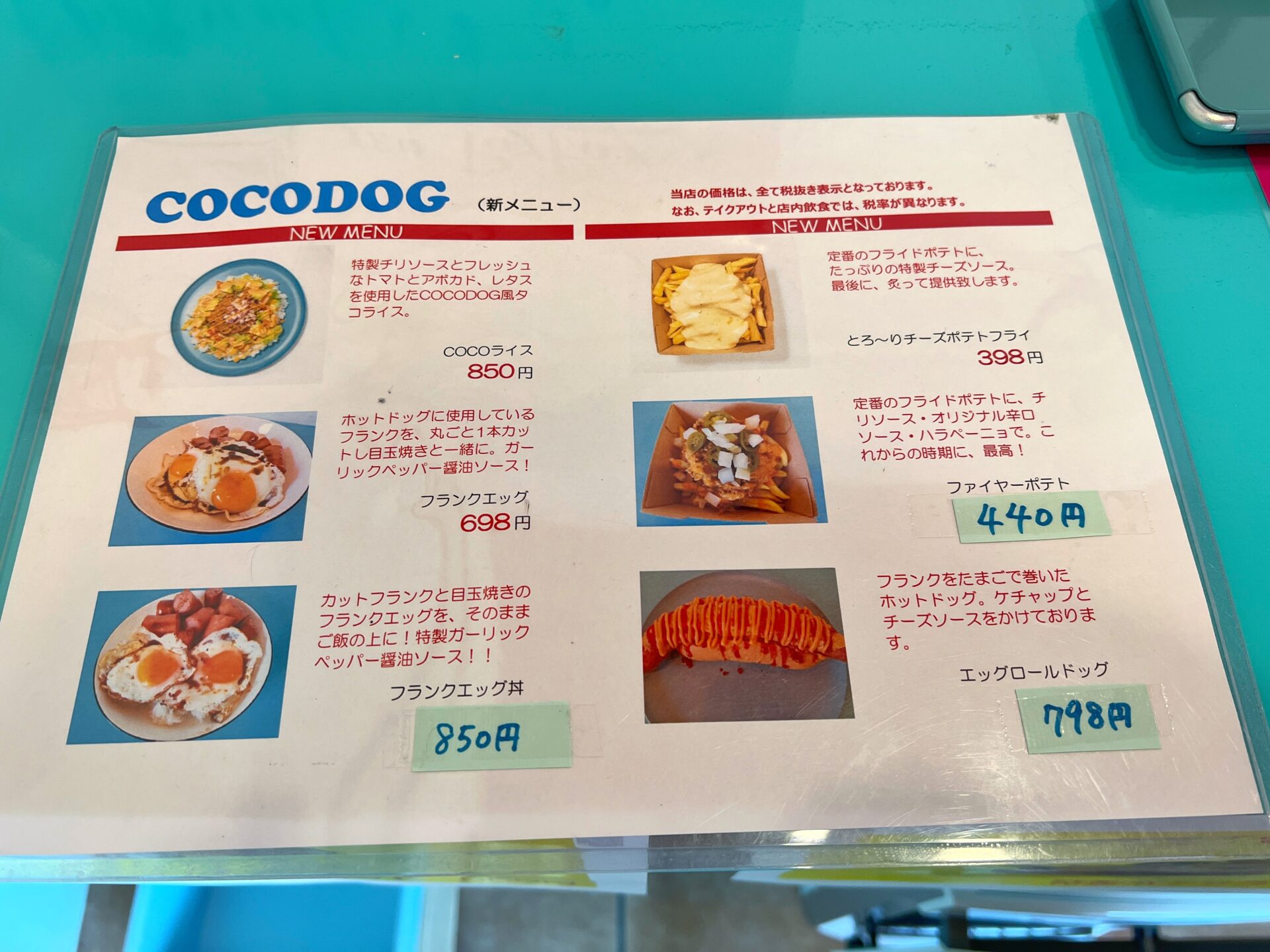 川口市「COCODOG」長さ30センチ！ロングすぎるホットドッグを食べてきた