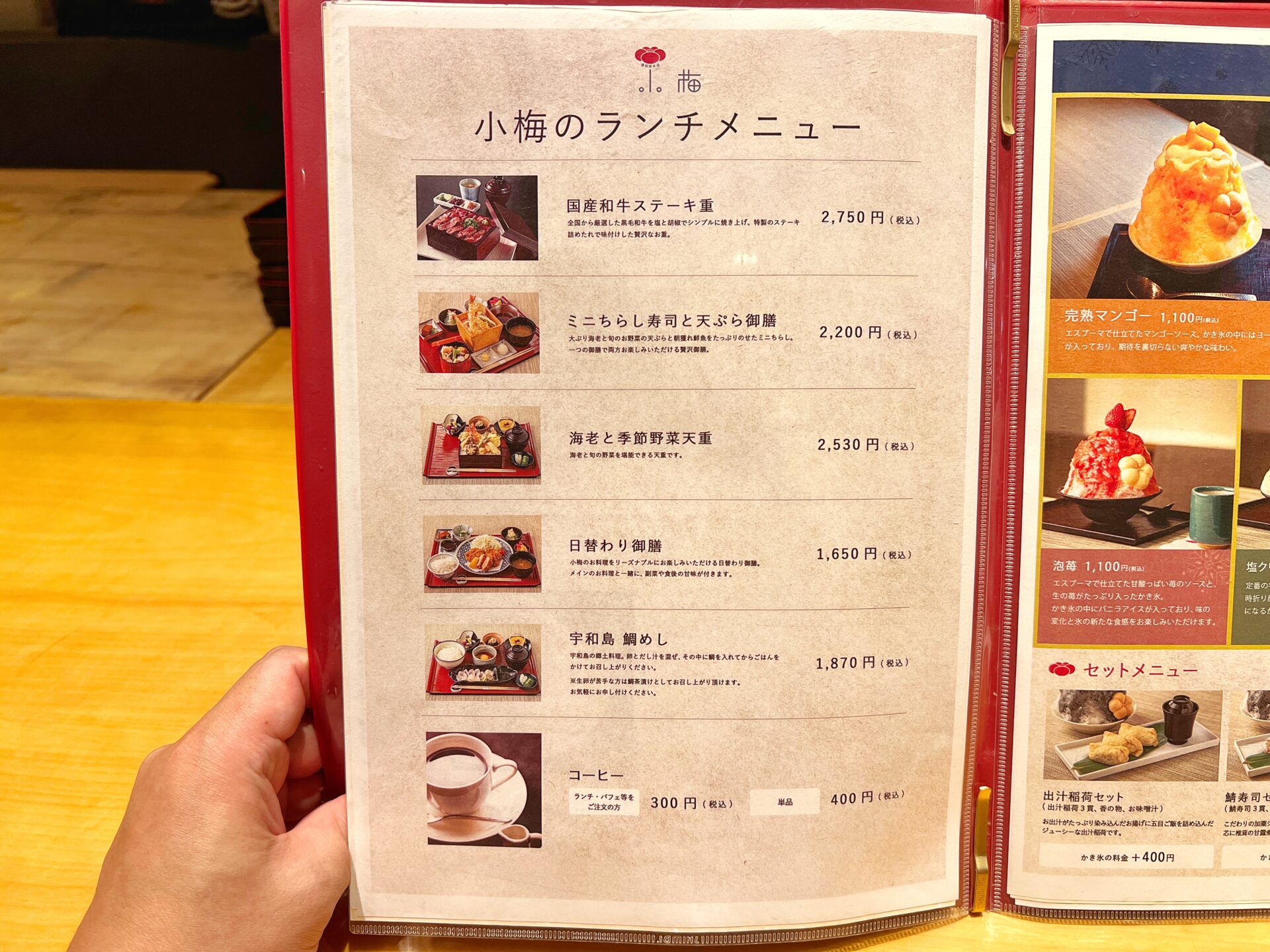 季節限定「小梅 浦和総本店」懐石料理店がつくる黒ゴマかき氷と名物の鯖ずしが絶品です