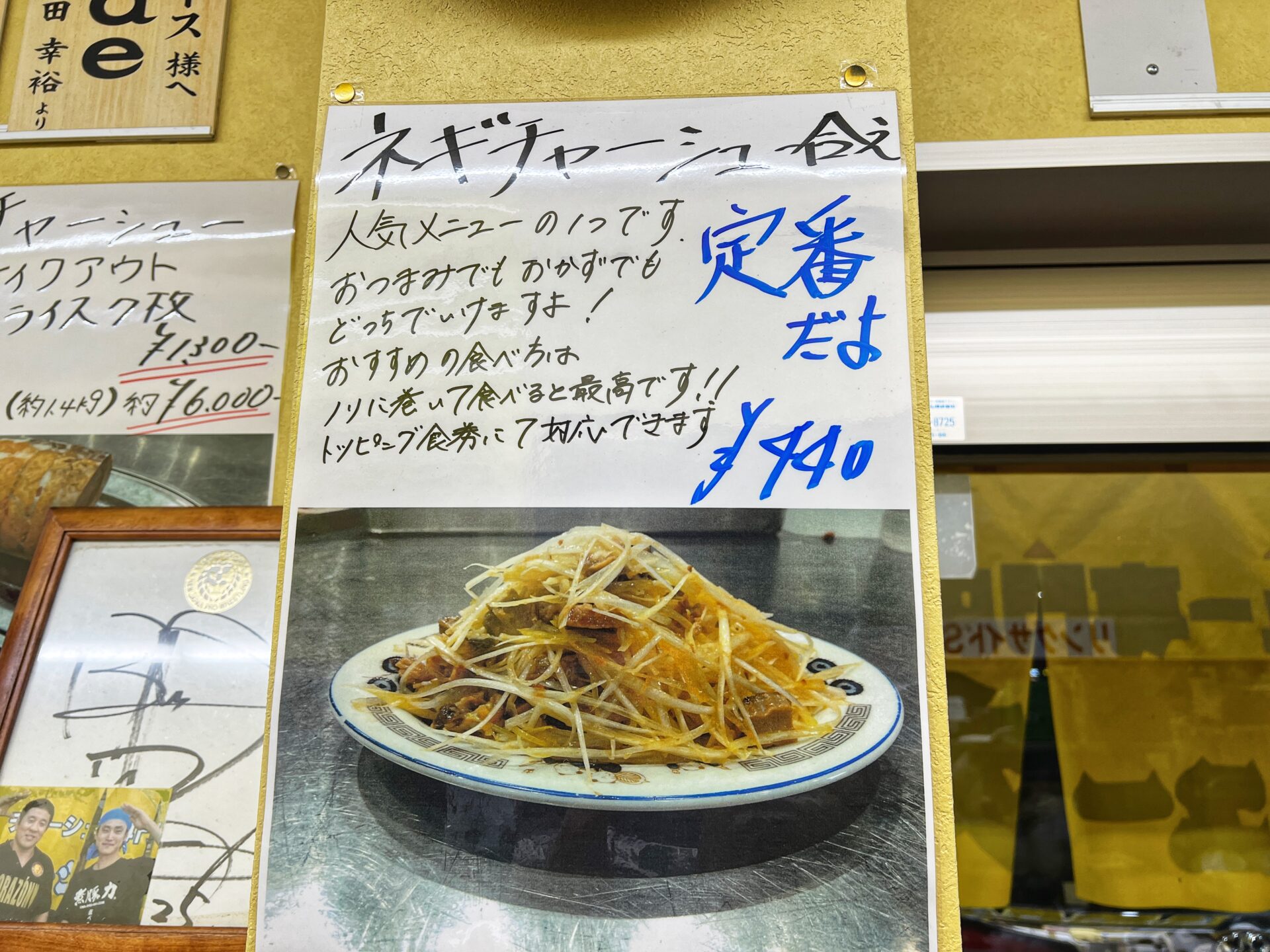 川越市「チャーシュー力A（エース）鶴ヶ島駅前店」さそり固め味噌！麺が3倍の超大盛り森嶋