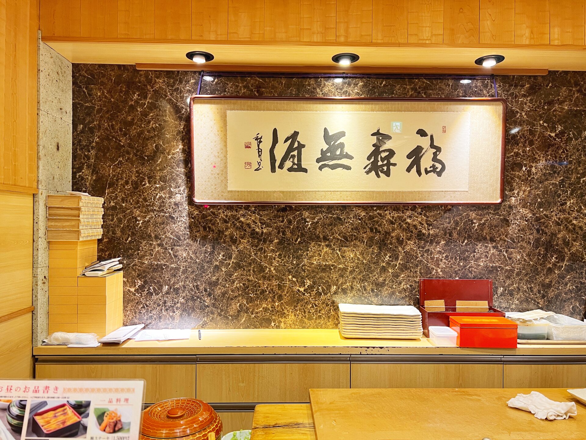 浦和「すし 二乃宮」高級感のあるカウンター寿司ランチが1200円から！覚えておきたいお店