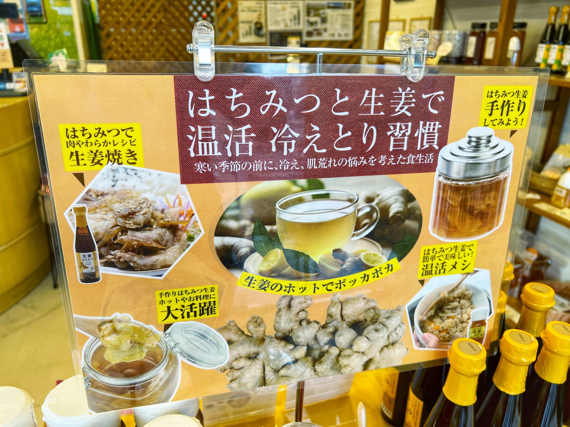 温活におすすめ「武州養蜂園 桜木店」生姜はちみつが11月20日までお得に！白湯にもどうぞ