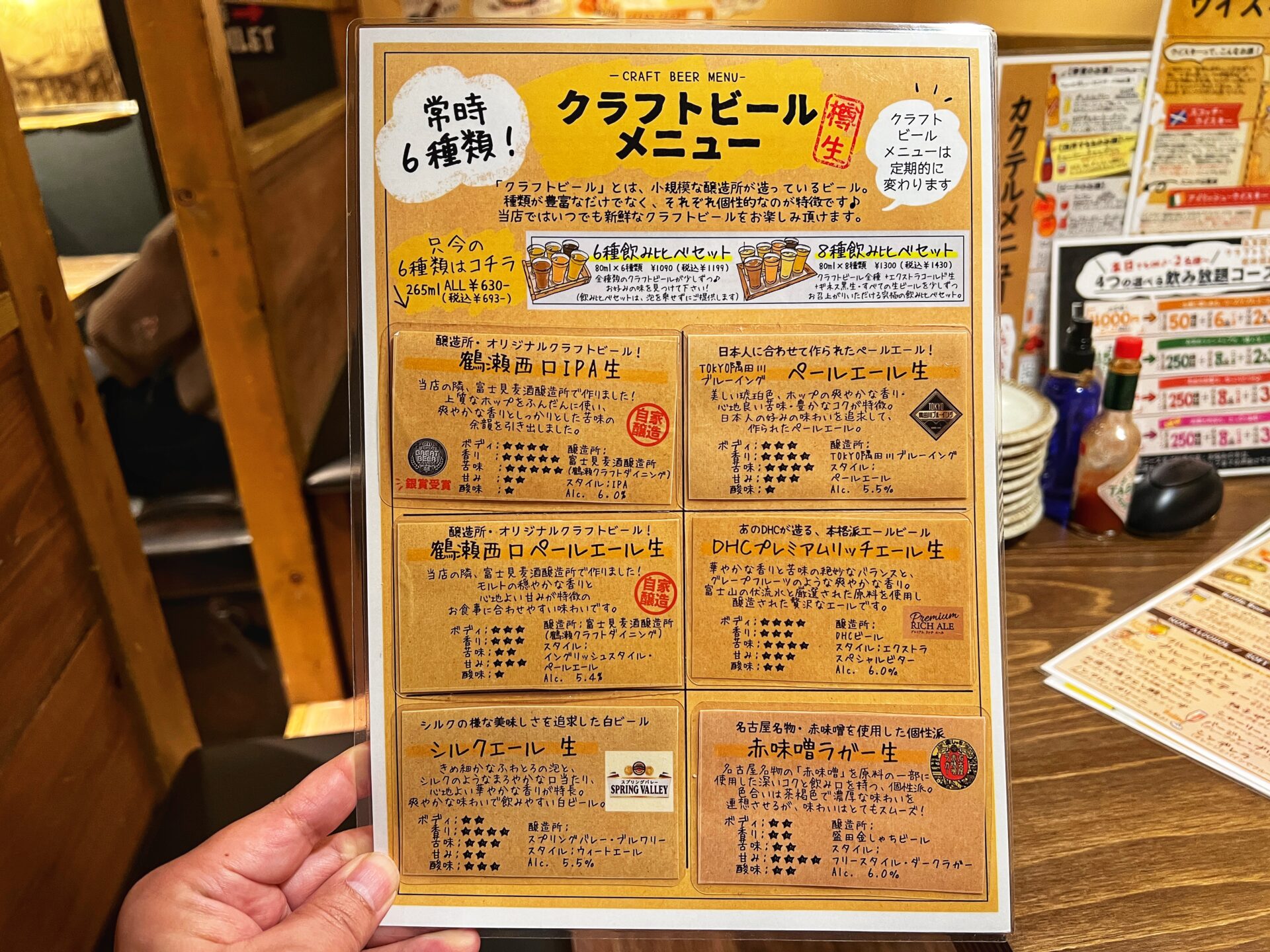 富士見市「鶴瀬クラフトダイニング」8種類の飲み比べが楽しい！創作串が美味いお店