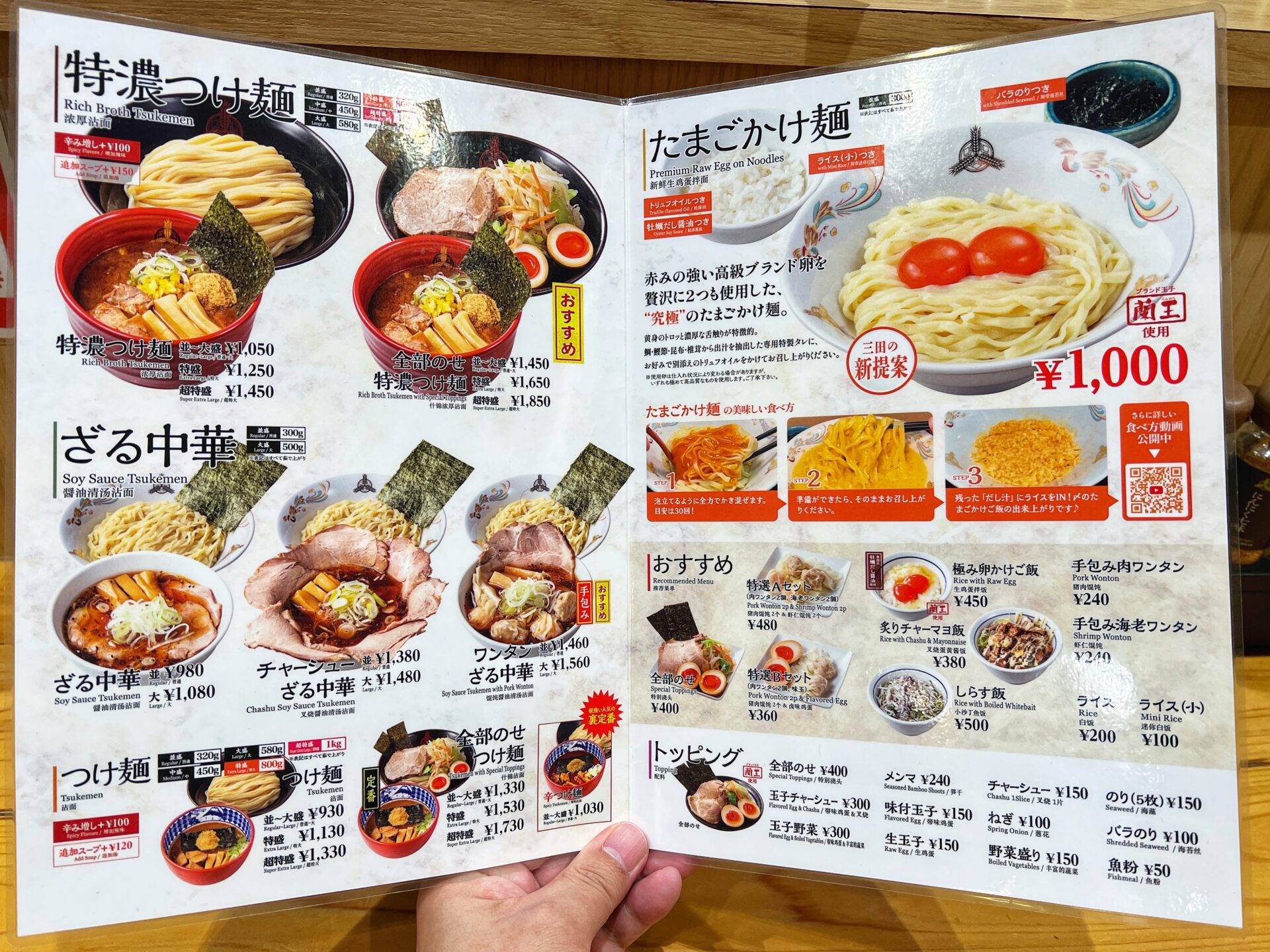 【デカ盛り】15周年の「三田製麺所」で1.5kg超特盛つけ麺を爆食い！年末までやってるみたい