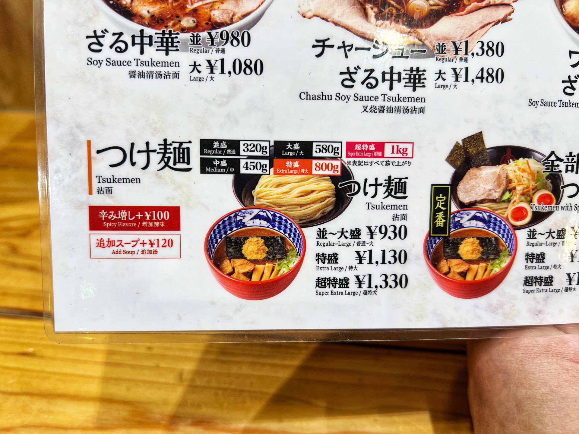 【デカ盛り】15周年の「三田製麺所」で1.5kg超特盛つけ麺を爆食い！年末までやってるみたい