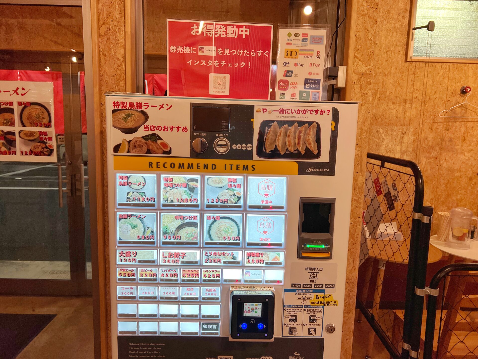 川越市「麺屋 鳥膳」超濃厚鶏ラーメンの新店！あの一指禅のセカンドブランドです