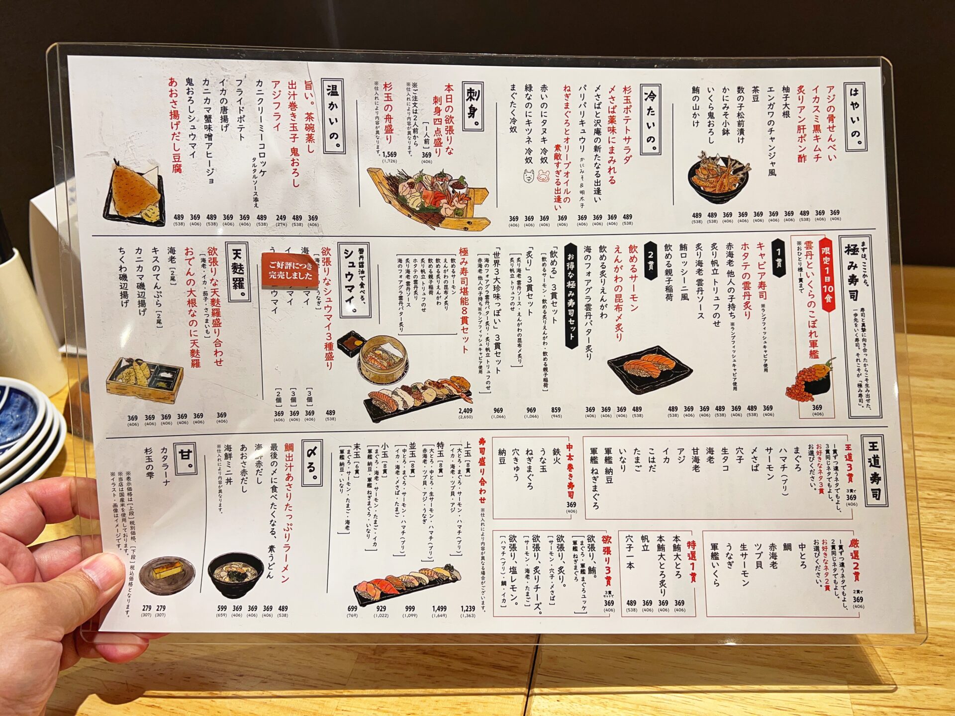 今話題「鮨・酒・肴 杉玉 蕨」舟盛りに握りも1000円!?値段がバグってる寿司屋