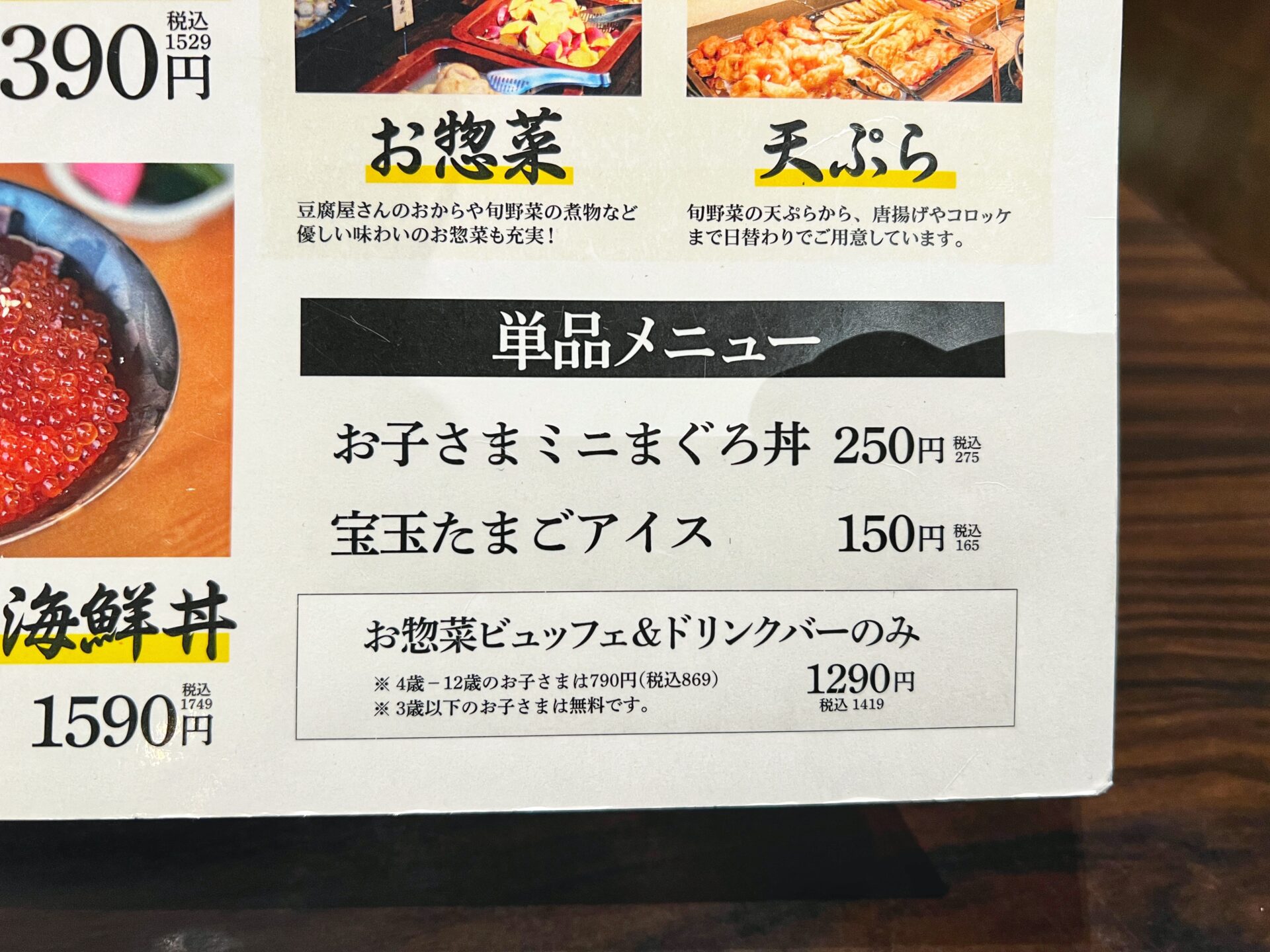 武蔵浦和にある最強ランチビュッフェ「おくどさん」海鮮丼と武蔵野うどんも食べてきた
