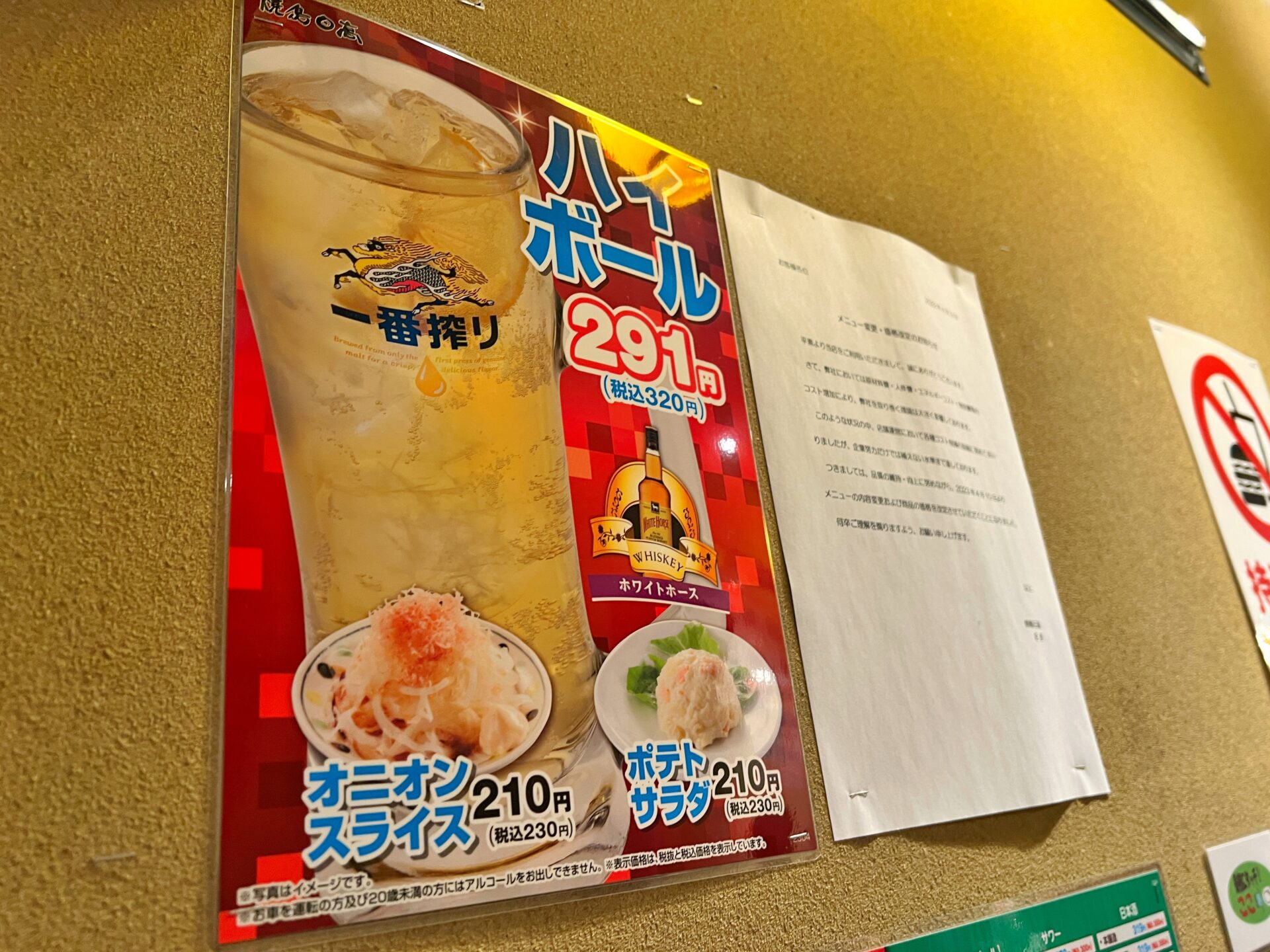 神コスパ「焼鳥日高 朝霞台店」変わったペンで注文できる爆安居酒屋で食べまくり