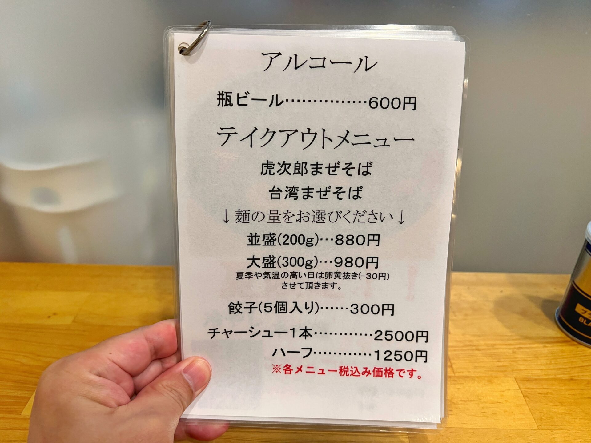 桶川市「麺屋 虎次郎」一杯1500円のデカ盛り二郎系ラーメン！特盛600gはすり鉢で登場
