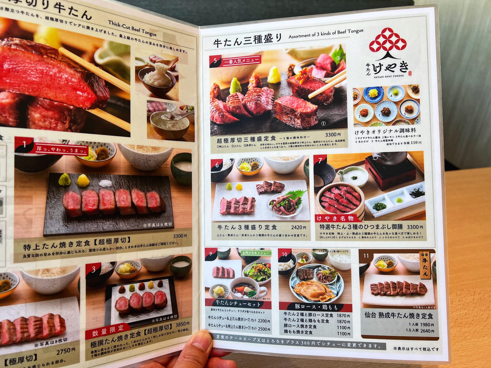 杉戸町「仙台牛たんけやき」でランチ！特上たん焼き定食に麦めしおかわり無料で優勝してきた