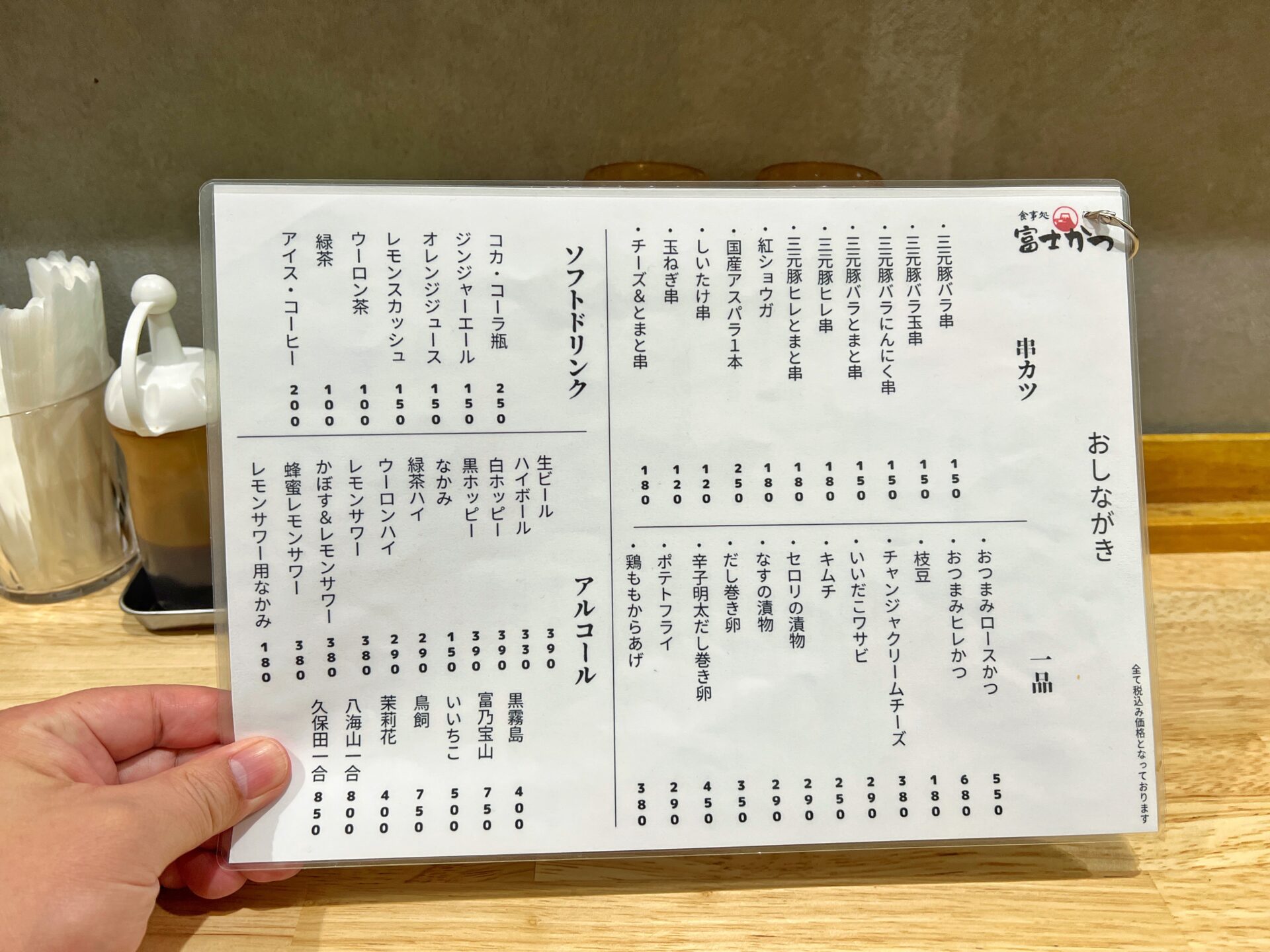 富士見市「食事処 酒処 富士かつ」極厚のとじないカツ丼！ご飯とキャベツはおかわり自由