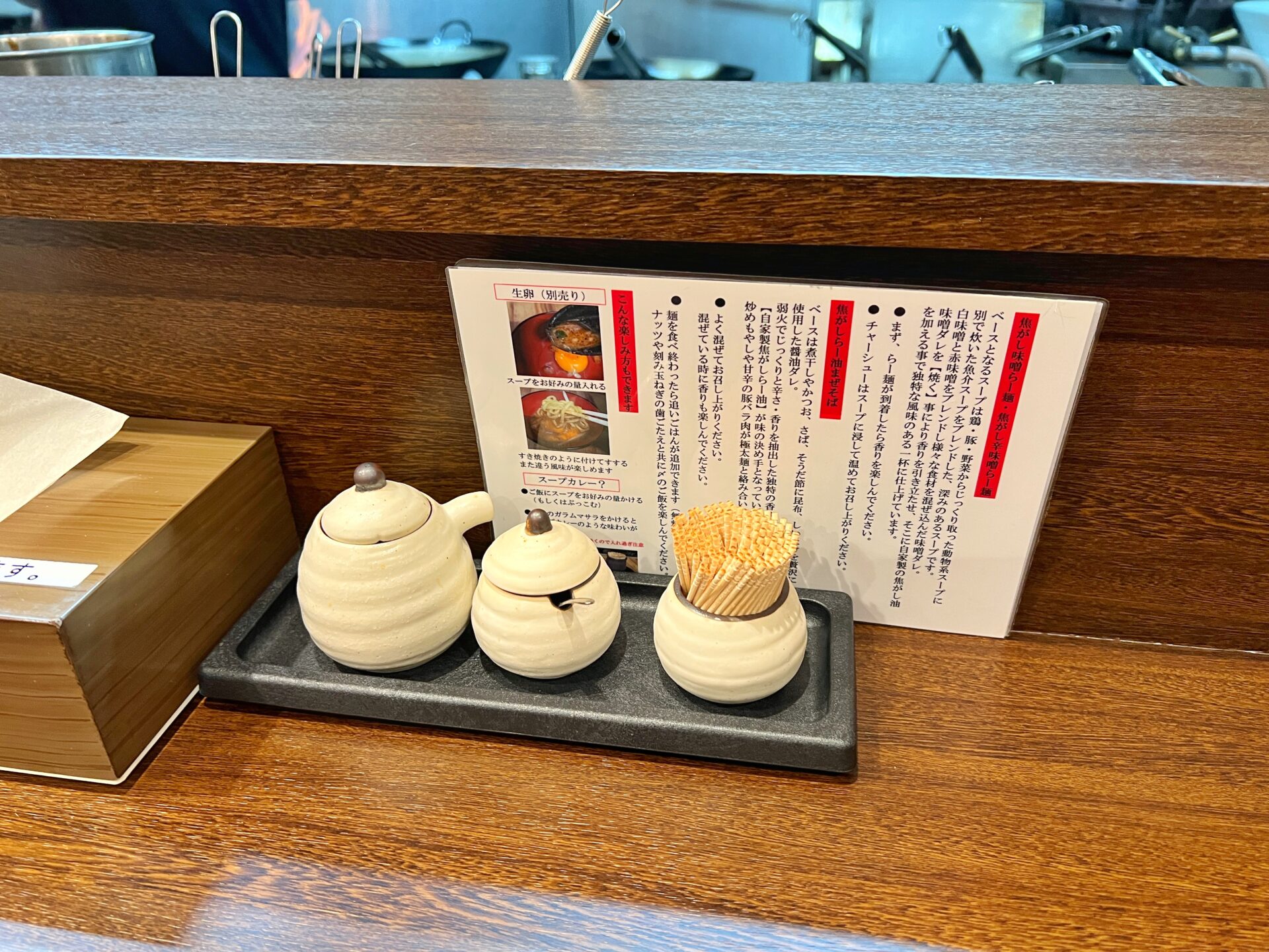 志木市「焦乃香.」柳瀬川駅の新店！焦がし味噌と高火力の炒めもやしが絶品のラーメンを食べてきた