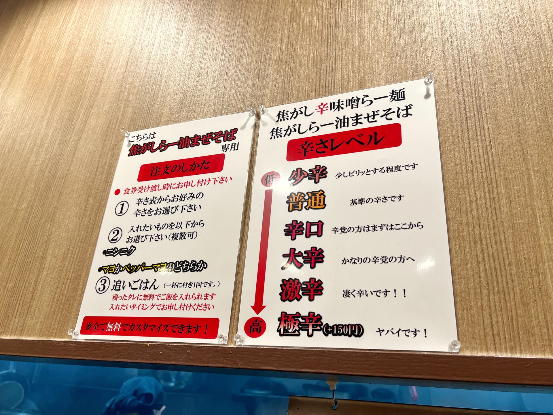 志木市「焦乃香.」柳瀬川駅の新店！焦がし味噌と高火力の炒めもやしが絶品のラーメンを食べてきた