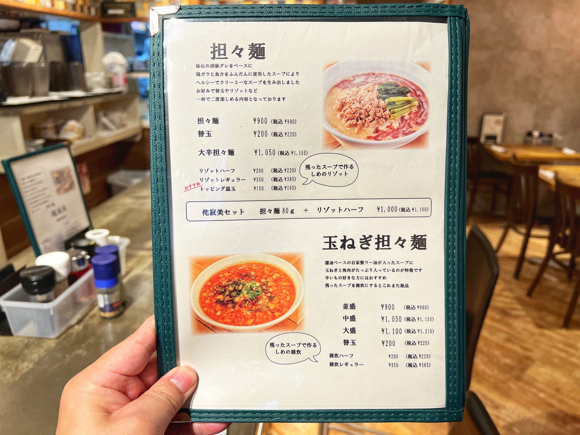 越谷市「担々麺 侘寂美」辛いのが苦手な人にも食べてほしい坦々麺と〆のリゾットが絶品でした