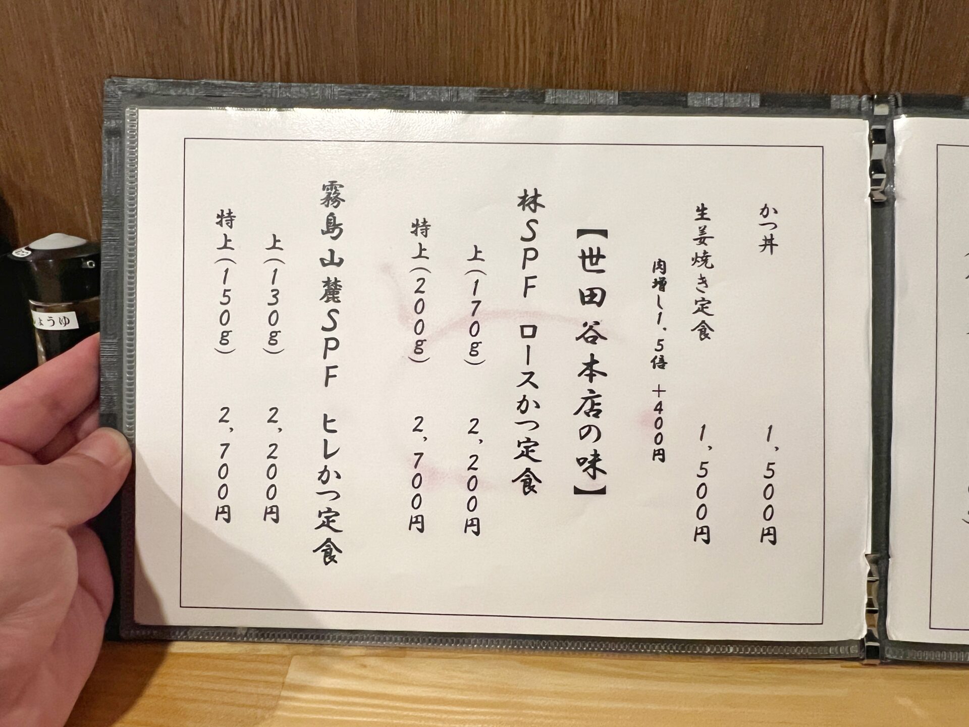 【新店】朝霞台「とんかつ ひびき」世田谷の人気店が埼玉に！白衣の極厚とんかつを食べてきた
