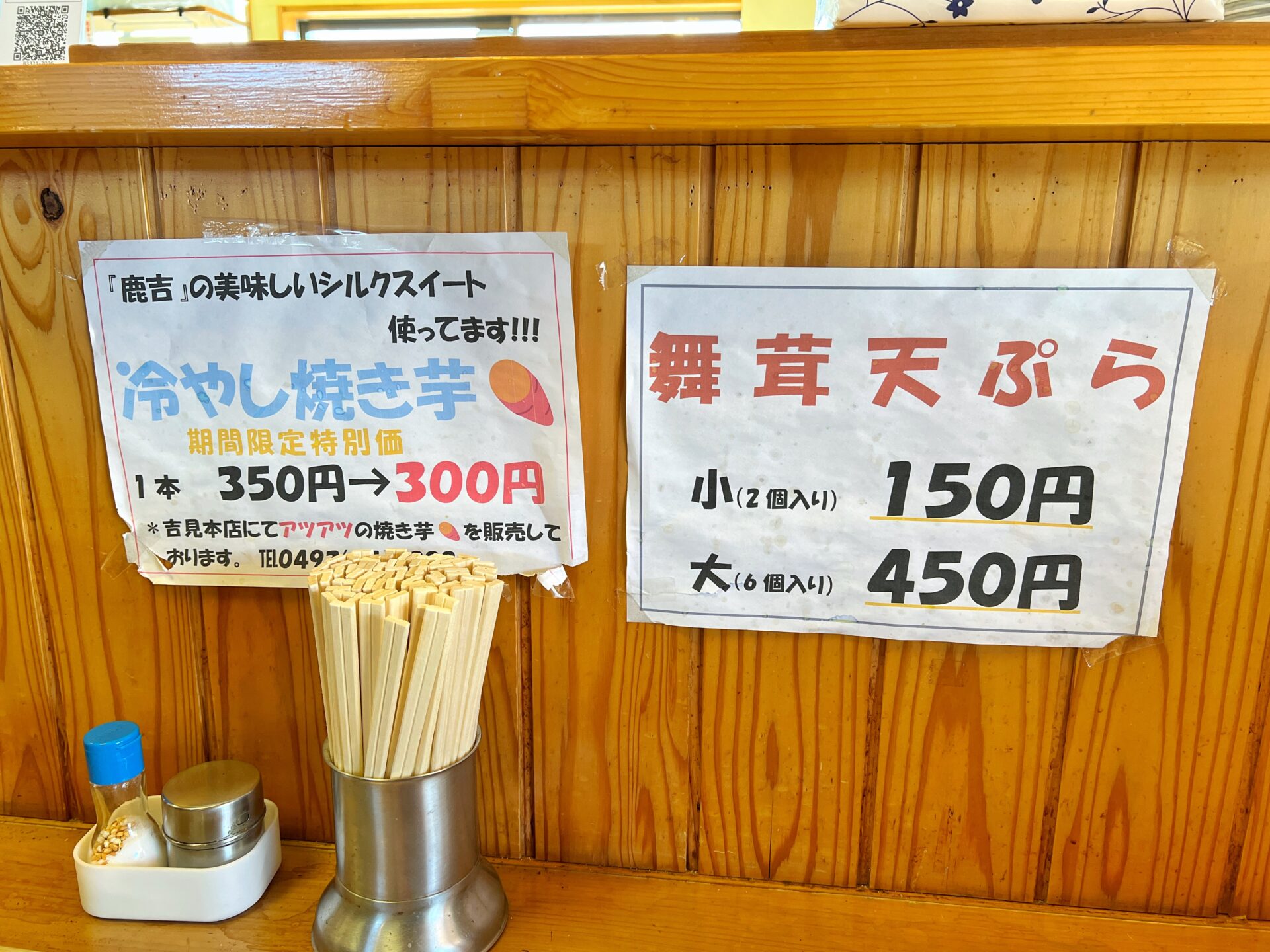 東松山市「四方吉うどん 東松山店」汁を3つ選べる鬼盛2.1kgにチャレンジ！並でも大盛りに感じる名店